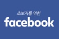 [HD]초보자를 위한 페이스북(모바일) 배우기 (2021)